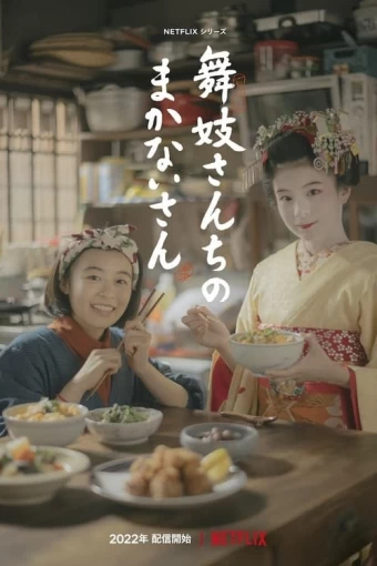 A Makanai: Na Cozinha da Casa Maiko