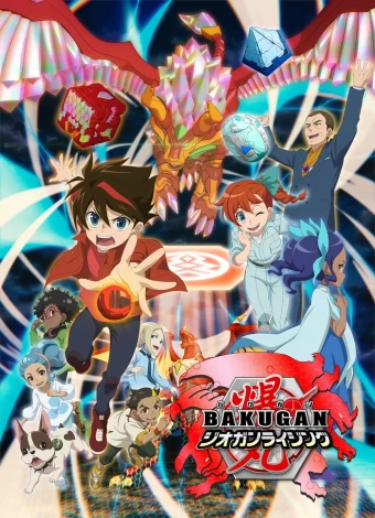 Bakugan: Geogan Rising