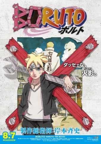 Boruto: Uma Nova Geração, Wiki Dobragens Portuguesas