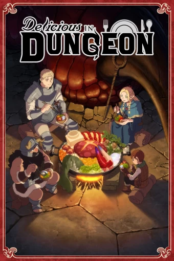 delicious-in-dungeon