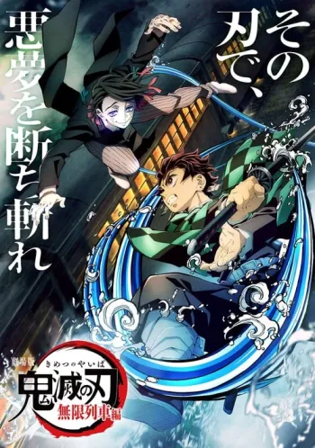 Demon Slayer – Kimetsu No Yaiba – O Filme: Comboio Infinito