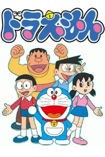 Doraemon (1979)