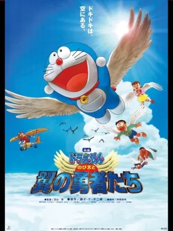 doraemon-e-o-mundo-magico-das-aves