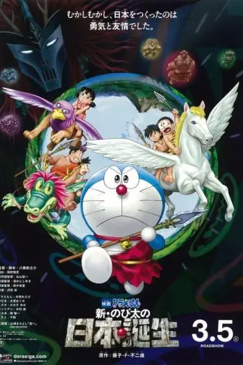 Doraemon e o Nascimento do Japão