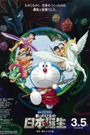 doraemon-e-o-nascimento-do-japao