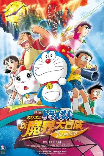 doraemon-e-os-7-magos-filme-27
