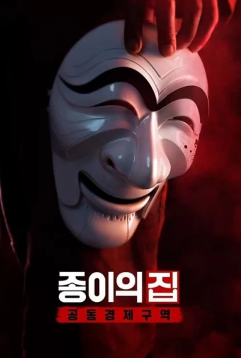 La Casa de Papel: Coreia