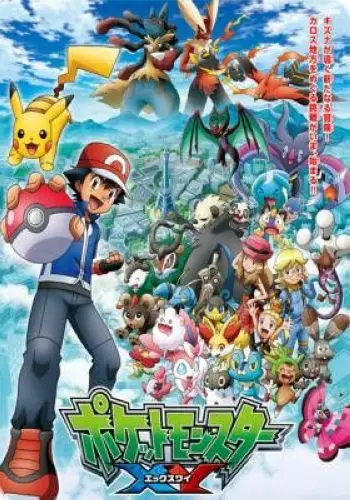 pokemon-a-serie-xy-uma-nova-mega-aventura