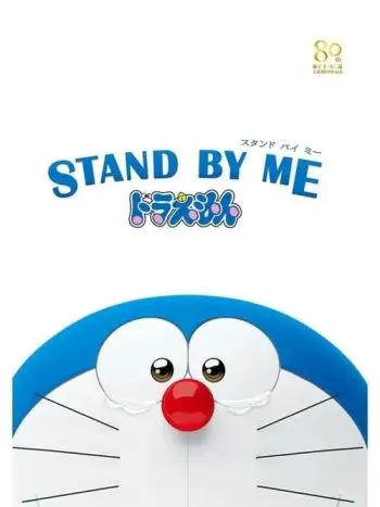 Stand By Me Doraemon