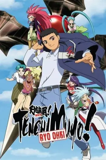 Tenchi Muyo!