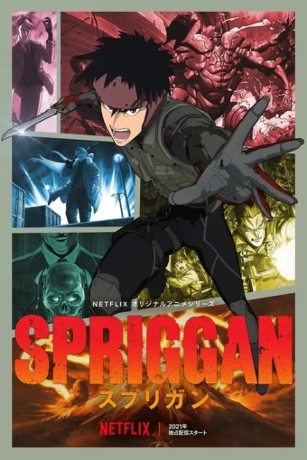 spriggan